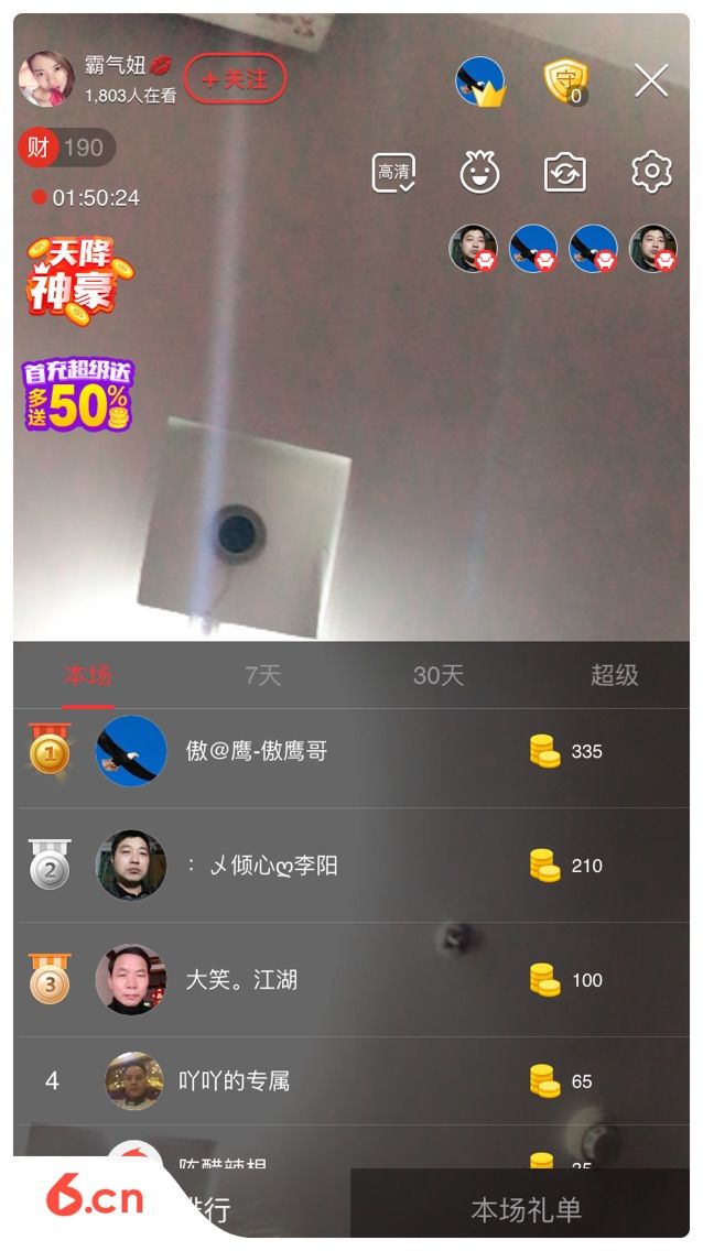 霸气妞💋的主播照片