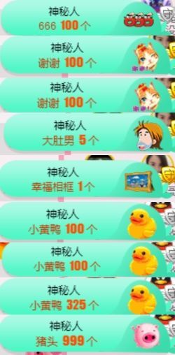 米雪💗️『、、、』主播照片