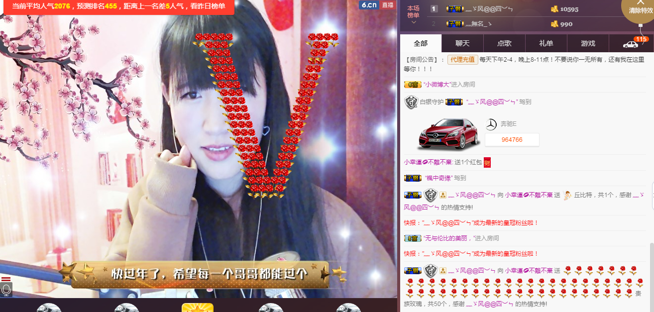 58426685主播照片