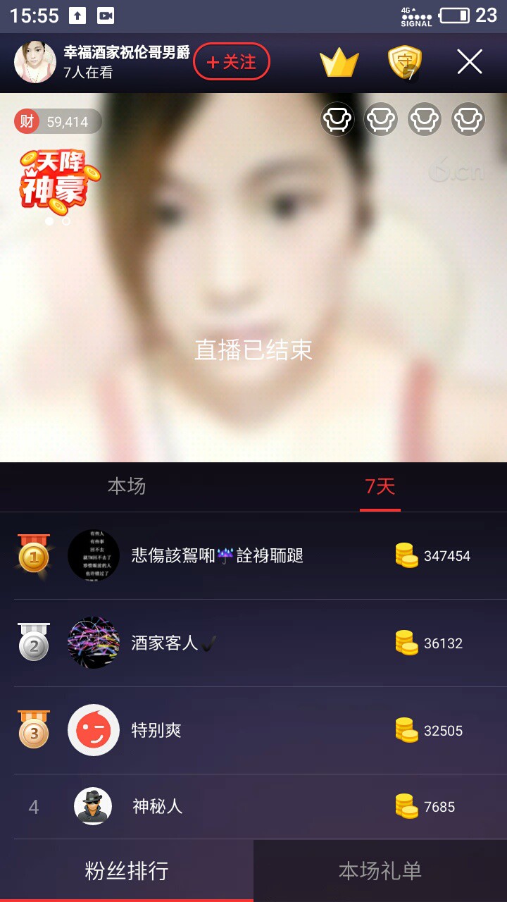 幸福酒家的图片
