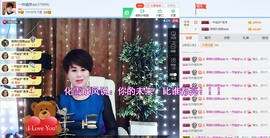 一帘幽梦as主播照片