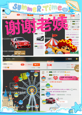 葱葱丿主播照片