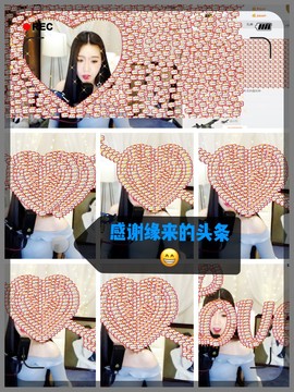鑫儿～主播照片