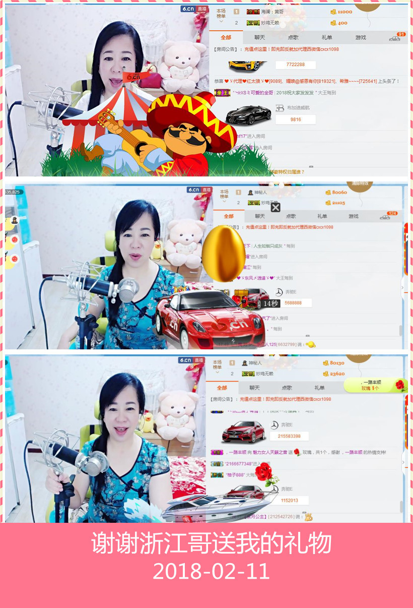 魅力女人唱民歌的图片