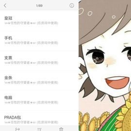ღ佳儿ღ主播照片