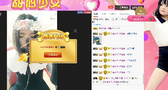 甜心少女.的主播照片