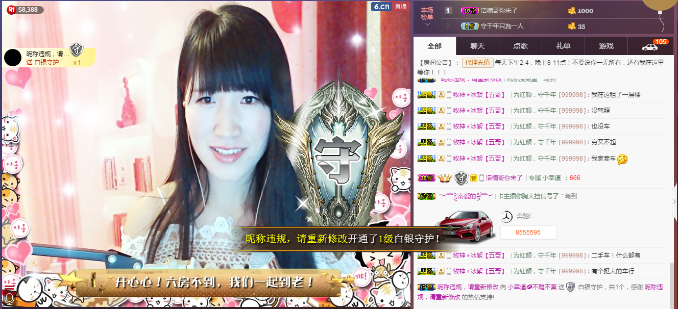 58426685主播照片