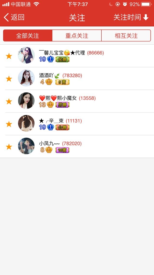 夜色ゞ微凉的主播照片