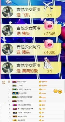 丫头👉小醋儿妹主播照片
