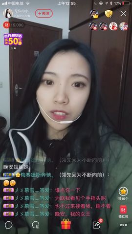 是你的小飞猪主播照片