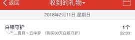 嗷~小熊熊！主播照片