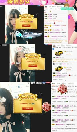 甜心少女.主播照片