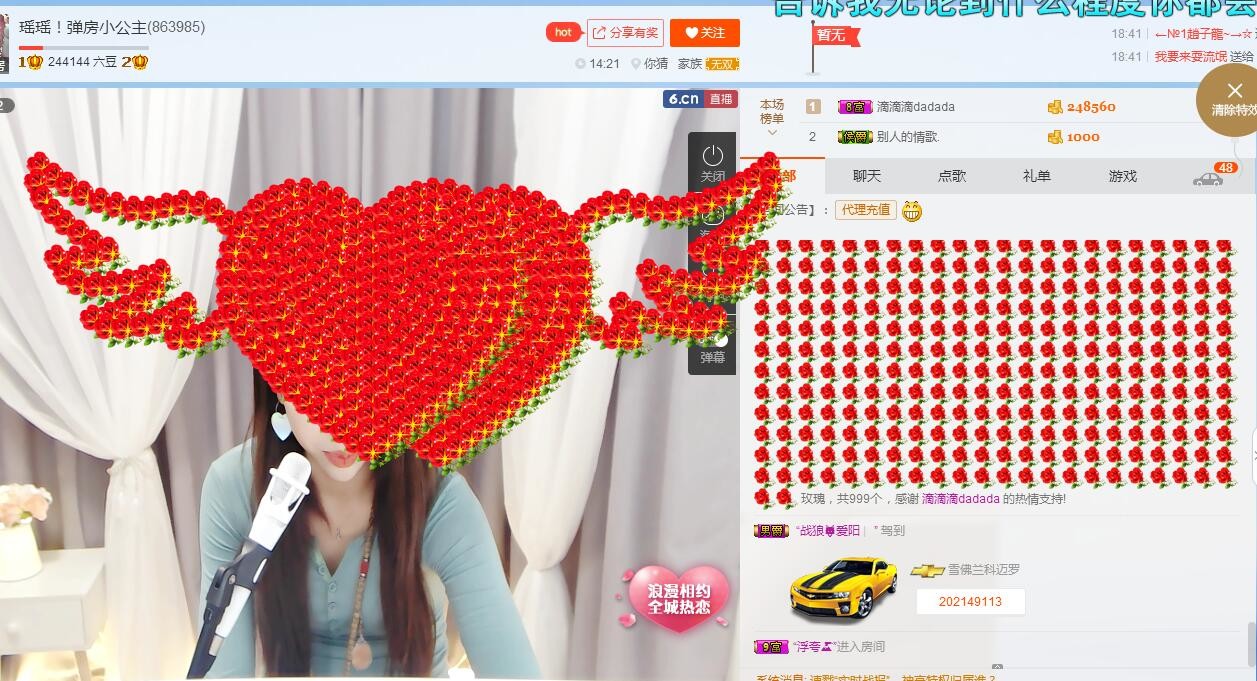 嗨！瑤瑤呀！的主播照片