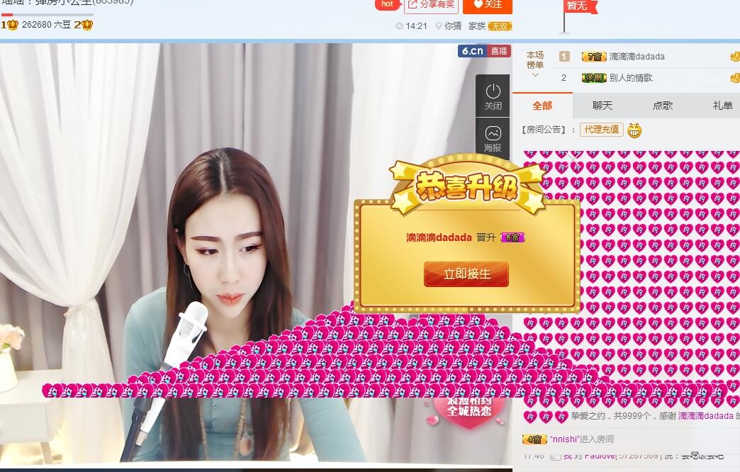 嗨！瑤瑤呀！的主播照片