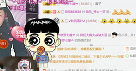 随缘小妞儿主播照片