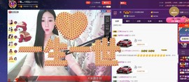 四川雨打湿了温州的夜主播照片