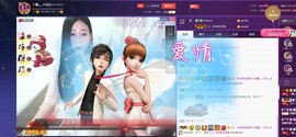 四川雨打湿了温州的夜主播照片