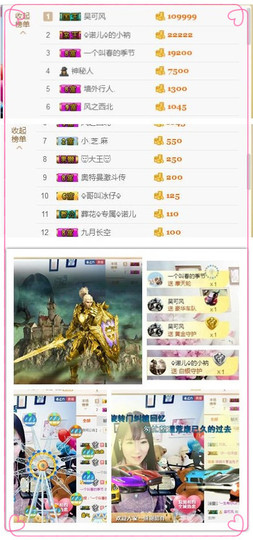 诺er💕好运常伴主播照片