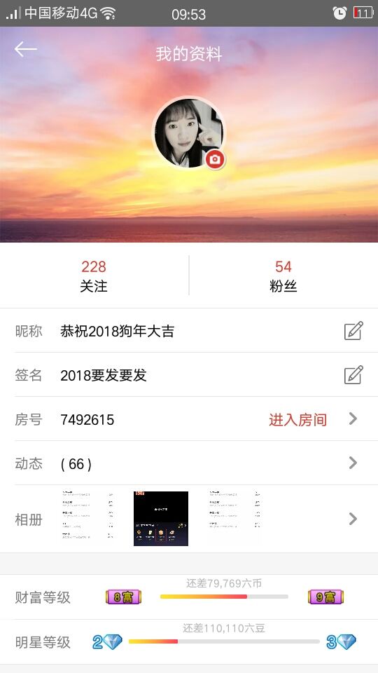 這一天天可不得了了的主播照片