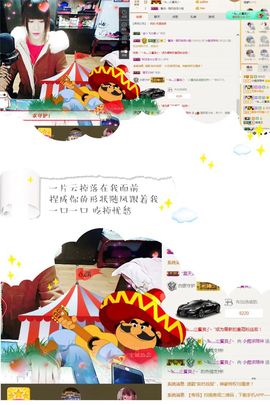 嗷~小熊熊！主播照片