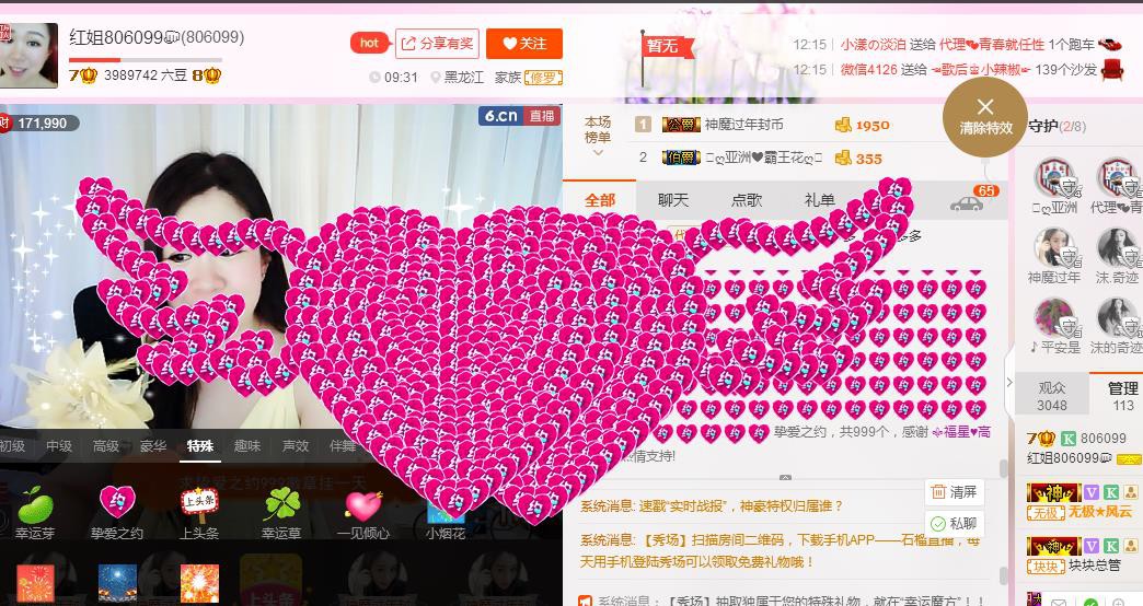 红姐💞静静听歌🎶的图片