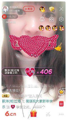 薇琪❥琪小瘦呀主播照片