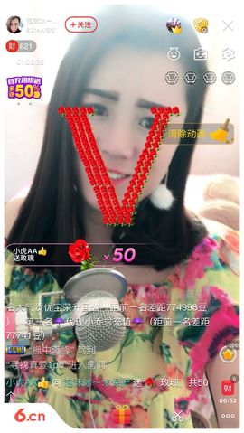 泡沫冰🌸求保护主播照片