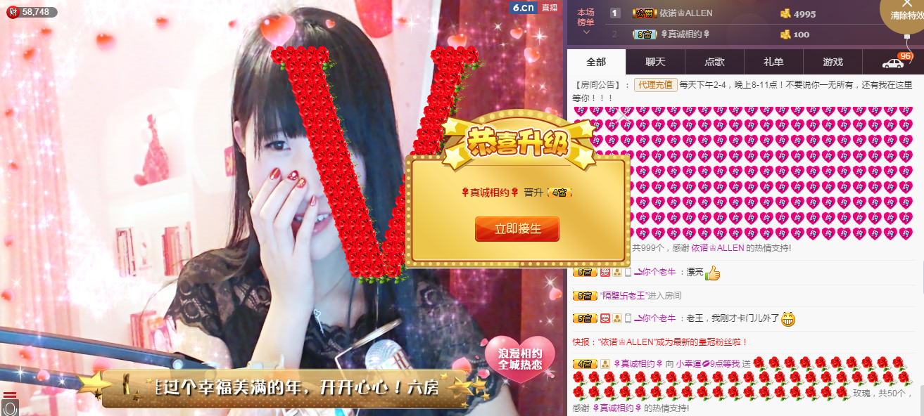 58426685主播照片