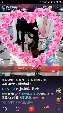 ♬。。。。♬主播照片