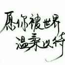 ｛霸占沵旳精神｝