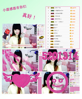 💖爱笑的小漾主播照片