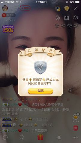 曾经叫豆豆主播照片