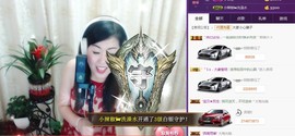 辣椒老号主播照片
