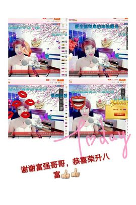丫头👉小醋儿妹主播照片