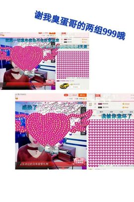丫头👉小醋儿妹主播照片