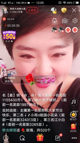 随缘小妞儿主播照片