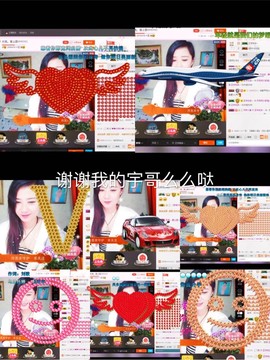 媛，生病休息主播照片