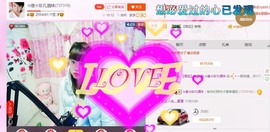 ☆缘☆酒妹主播照片