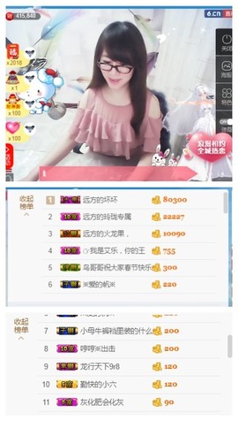 ╰╮玲珑╭╯主播照片