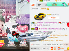 随缘小妞儿主播照片
