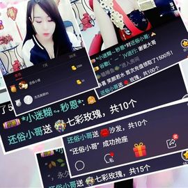 *小迷糊↪忘不了主播照片