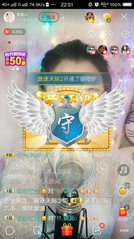 寶儿……主播照片