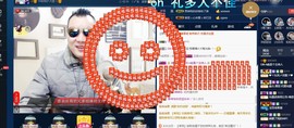 GM-A彪是个主持人主播照片
