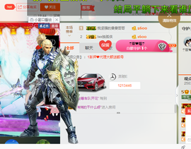 葱葱丿主播照片