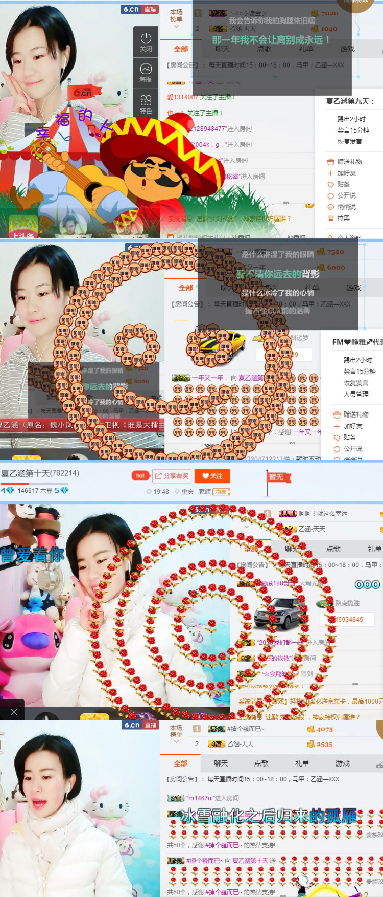 夏乙涵停播的主播照片