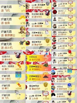 大吉大利😁主播照片