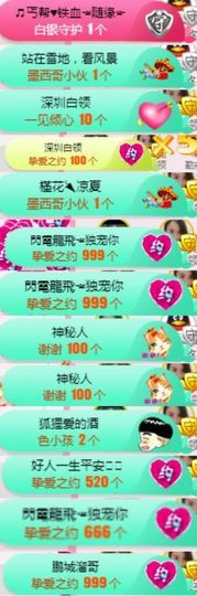 米雪💗️『、、、』主播照片