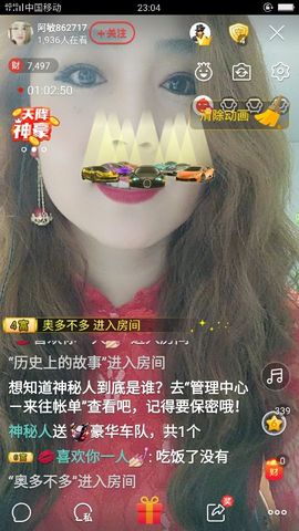 龙菲菲越来越好主播照片