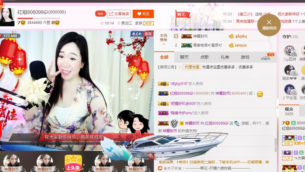 红姐💞静静听歌🎶的图片
