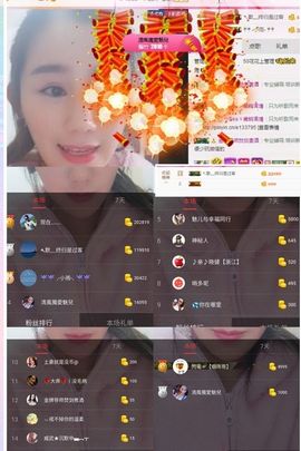 魅儿🌸空闲播主播照片